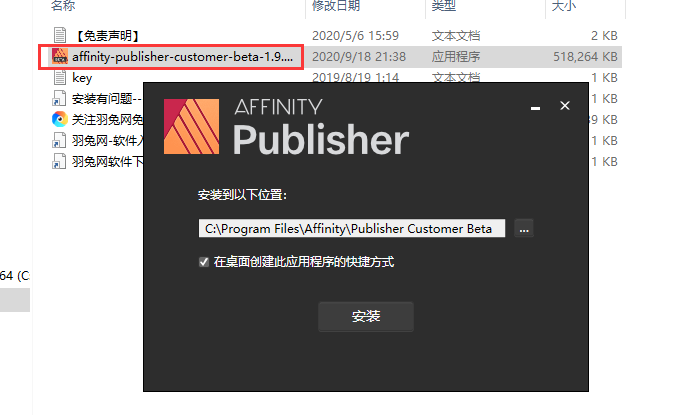 Affinity Publisher 1.9.0【专业出版软件】免费测试版安装图文教程、破解注册方法