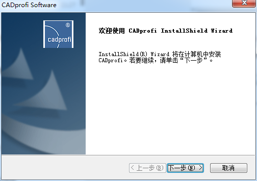 CADprofi 2021【参数化CAD应用程序】中文破解版 附安装教程安装图文教程、破解注册方法
