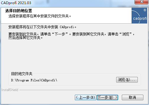 CADprofi 2021【参数化CAD应用程序】中文破解版 附安装教程安装图文教程、破解注册方法