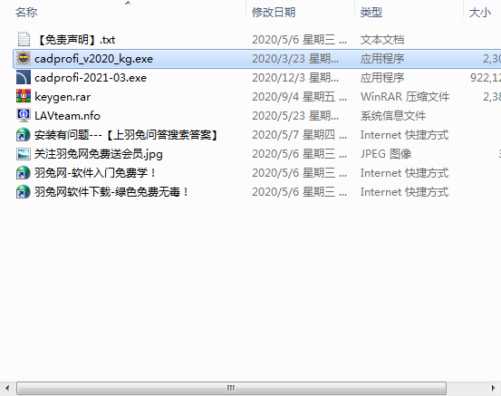 CADprofi 2021【参数化CAD应用程序】中文破解版 附安装教程安装图文教程、破解注册方法
