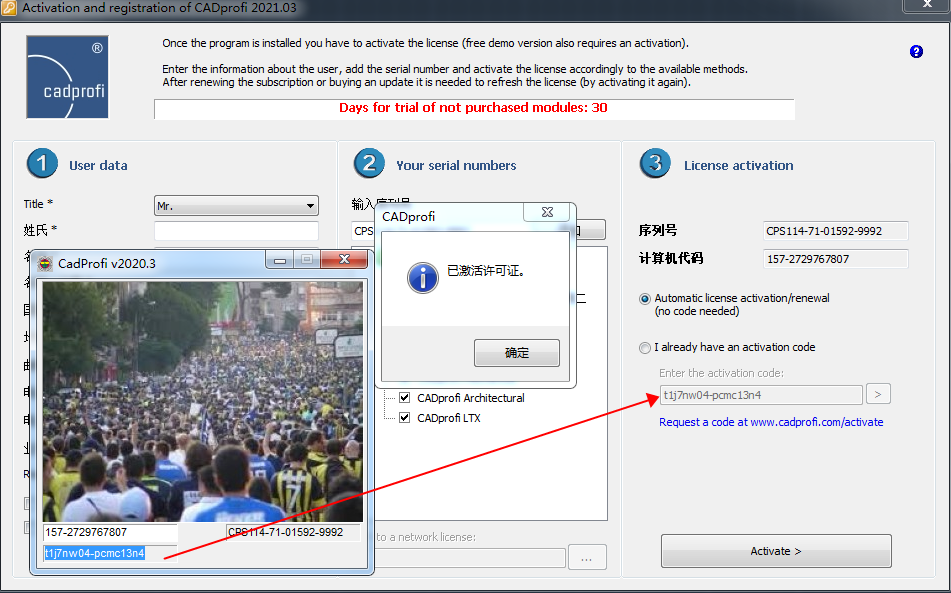 CADprofi 2021【参数化CAD应用程序】中文破解版 附安装教程安装图文教程、破解注册方法