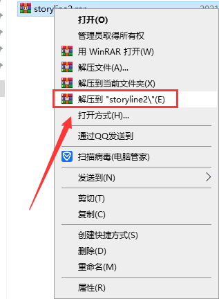 Articulate Storyline2【课件工具】中文破解版安装图文教程、破解注册方法