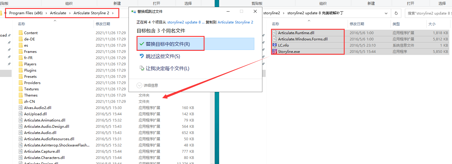 Articulate Storyline2【课件工具】中文破解版安装图文教程、破解注册方法