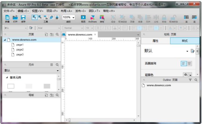音乐软件交互原型axure