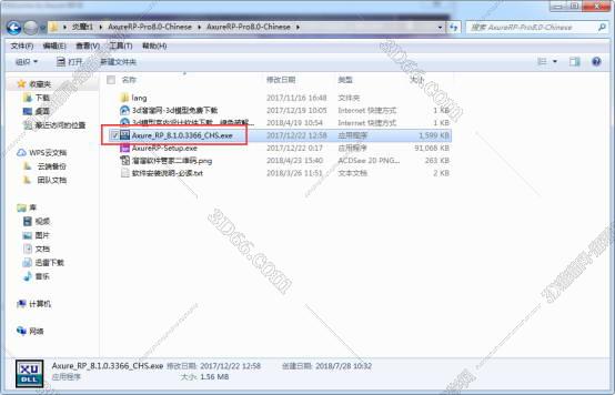 激活 axure 软件下载