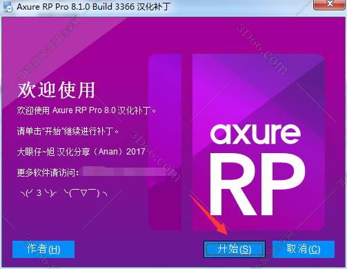 axure软件百度云资源