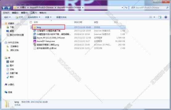 axure软件百度云资源