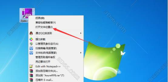 Axure软件1516792Z空间