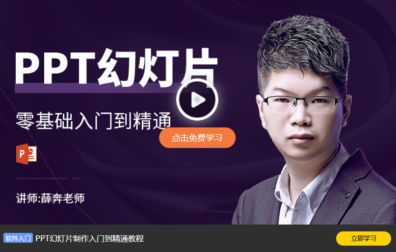 要做ppt要下载什么软件