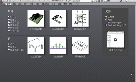 autodesk revit怎么用
