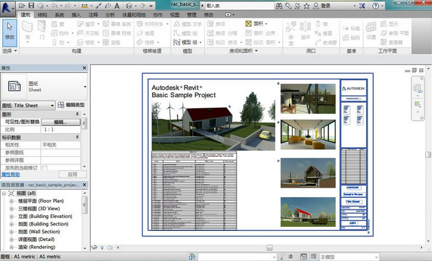 autodesk revit 2014激活码