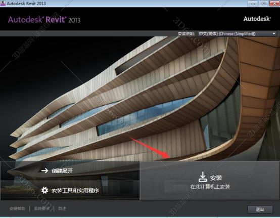 Autodesk Revit 2013【附注册机+安装破解教程】绿色激活版安装图文教程、破解注册方法