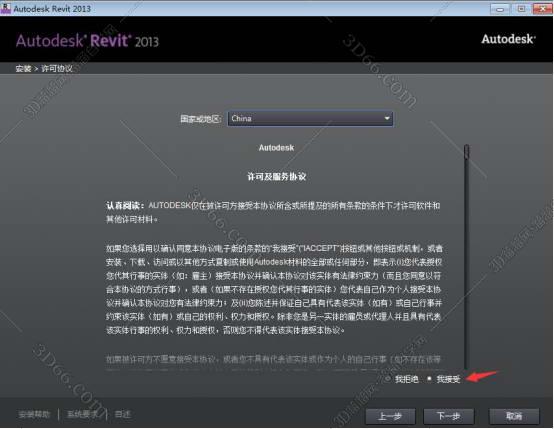 Autodesk Revit 2013【附注册机+安装破解教程】绿色激活版安装图文教程、破解注册方法