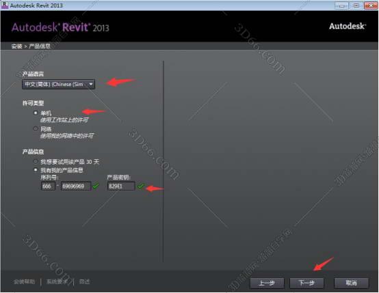 Autodesk Revit 2013【附注册机+安装破解教程】绿色激活版安装图文教程、破解注册方法