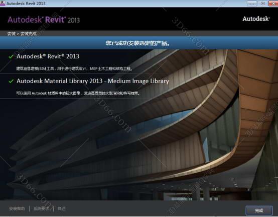 Autodesk Revit 2013【附注册机+安装破解教程】绿色激活版安装图文教程、破解注册方法
