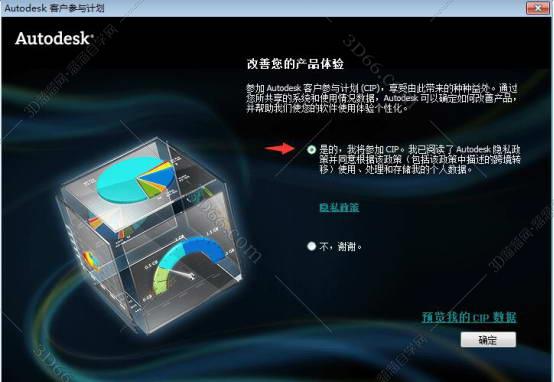 Autodesk Revit 2013【附注册机+安装破解教程】绿色激活版安装图文教程、破解注册方法