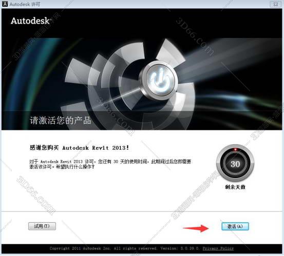 Autodesk Revit 2013【附注册机+安装破解教程】绿色激活版安装图文教程、破解注册方法