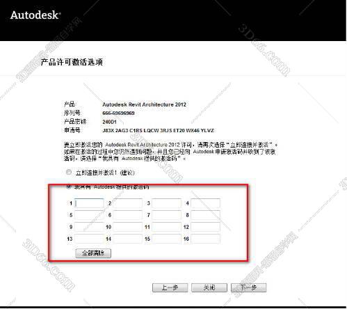 Autodesk Revit 2013【附注册机+安装破解教程】绿色激活版安装图文教程、破解注册方法