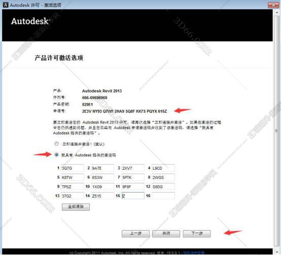 Autodesk Revit 2013【附注册机+安装破解教程】绿色激活版安装图文教程、破解注册方法