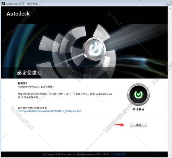 Autodesk Revit 2013【附注册机+安装破解教程】绿色激活版安装图文教程、破解注册方法