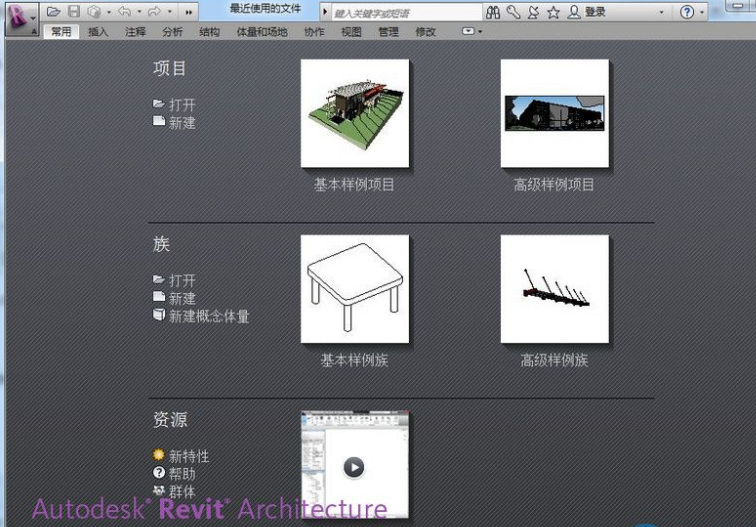 autodesk revit 配置