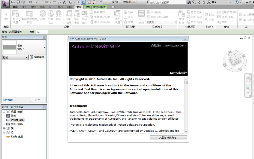 autodesk revit 2015 ur4 破解版