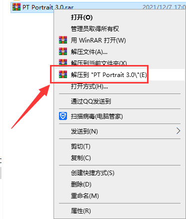 PT Portrait 3.0【照片磨皮软件】简体中文破解版安装图文教程、破解注册方法