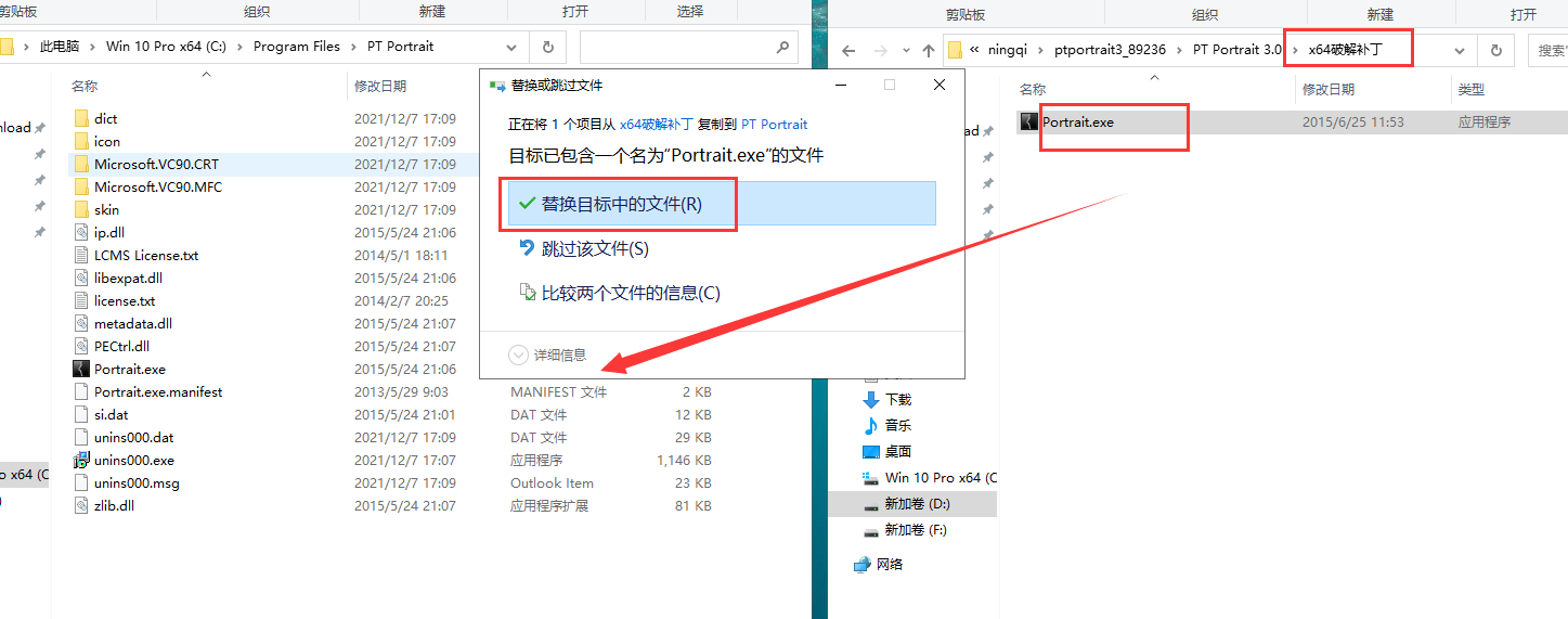 PT Portrait 3.0【照片磨皮软件】简体中文破解版安装图文教程、破解注册方法