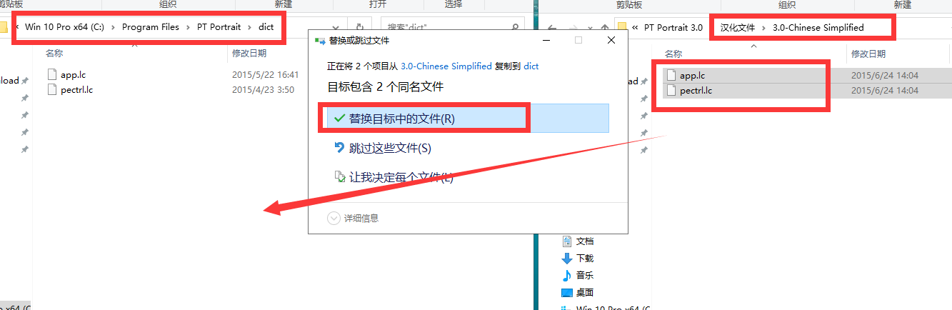 PT Portrait 3.0【照片磨皮软件】简体中文破解版安装图文教程、破解注册方法