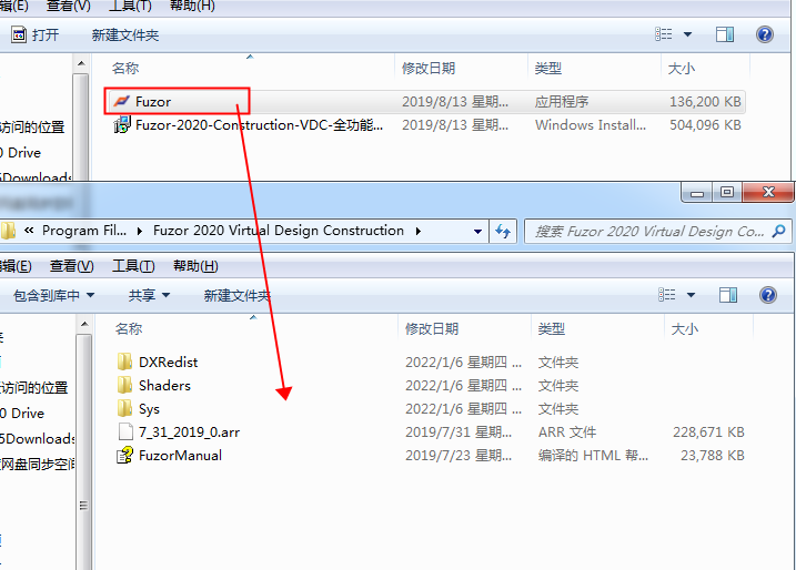 Fuzor 2020【3D制作辅助软件】中文破解版下载安装图文教程、破解注册方法