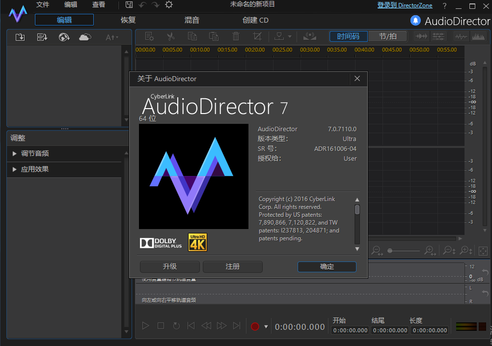 director adobe 下载