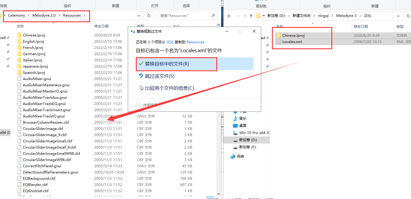 Celemony Melodyne 3.0【修音软件】汉化破解版安装图文教程、破解注册方法