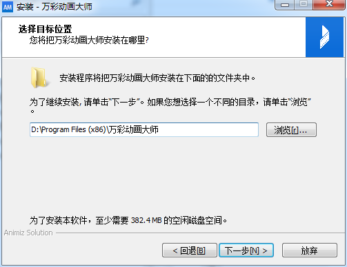 万彩动画大师 v2.9.504 免费版下载安装图文教程、破解注册方法