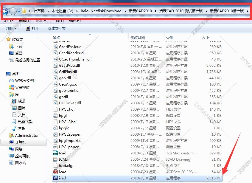 浩辰电器cad软件下载