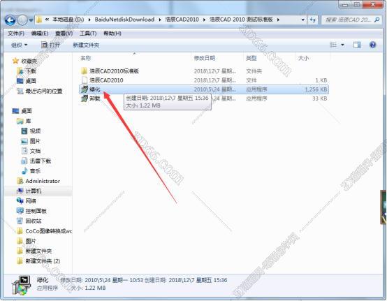 免费浩辰cad软件下载安装