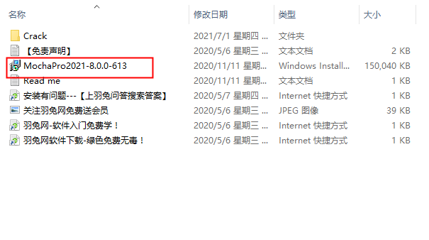 Mocha Pro 2021 正式版【Mocha2021】英文破解版安装图文教程、破解注册方法