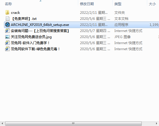ARCHLine.XP 2019【建筑模型设计软件】绿色中文版 附安装教程安装图文教程、破解注册方法