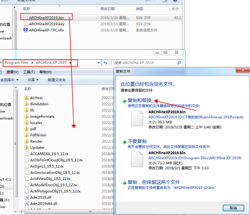 ARCHLine.XP 2019【建筑模型设计软件】绿色中文版 附安装教程安装图文教程、破解注册方法