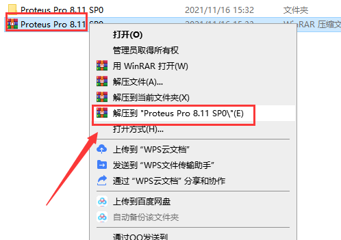 proteus pro 8.11 sp0【proteus8.11现代eda工具软件】汉化破解版安装图文教程、破解注册方法