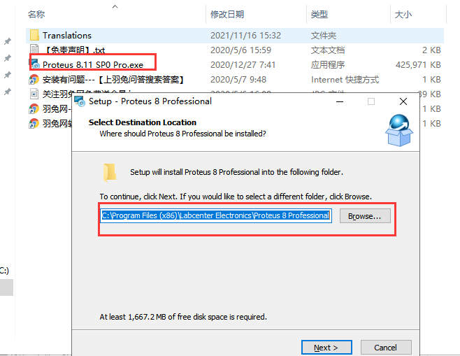 proteus pro 8.11 sp0【proteus8.11现代eda工具软件】汉化破解版安装图文教程、破解注册方法