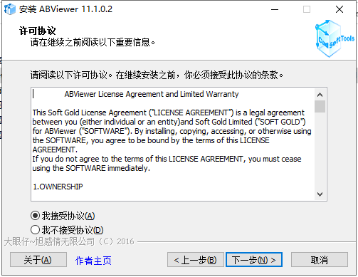 ABViewer 11破解版【CAD查看编辑器】中文破解版安装图文教程、破解注册方法