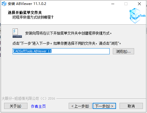 ABViewer 11破解版【集成破解】精简免费版安装图文教程、破解注册方法