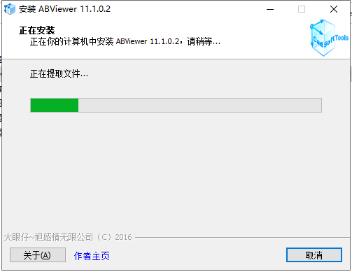 ABViewer 11破解版【集成破解】精简免费版安装图文教程、破解注册方法