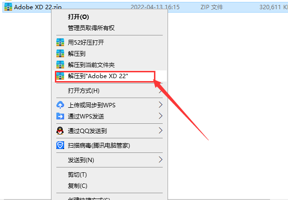 Adobe XD CC 22 【附安装教程】v22.7.12特别激活版安装图文教程、破解注册方法