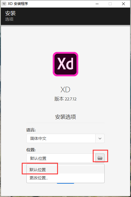 Adobe XD CC 22 【附安装教程】v22.7.12特别激活版安装图文教程、破解注册方法