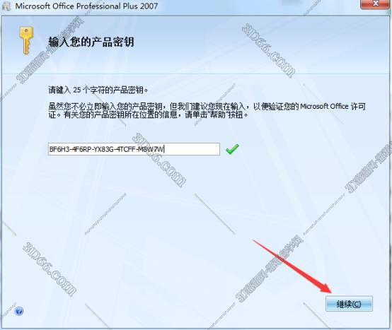 电脑上的outlook软件怎么卸载