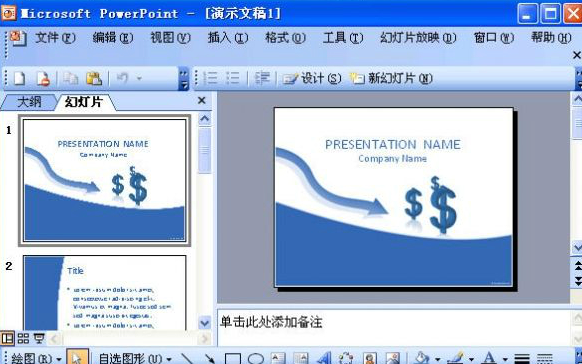 ppt转成pdf软件下载