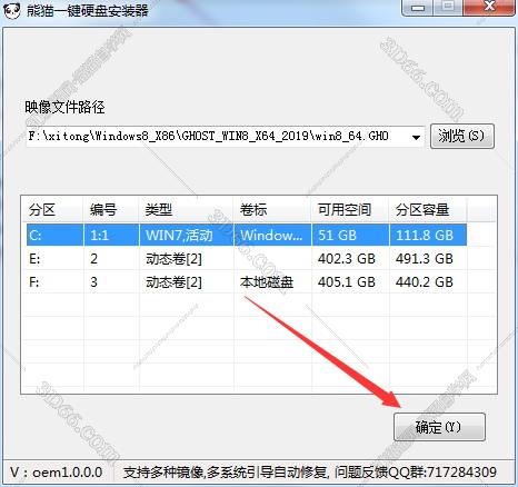 windows7激活工具下载系统之家
