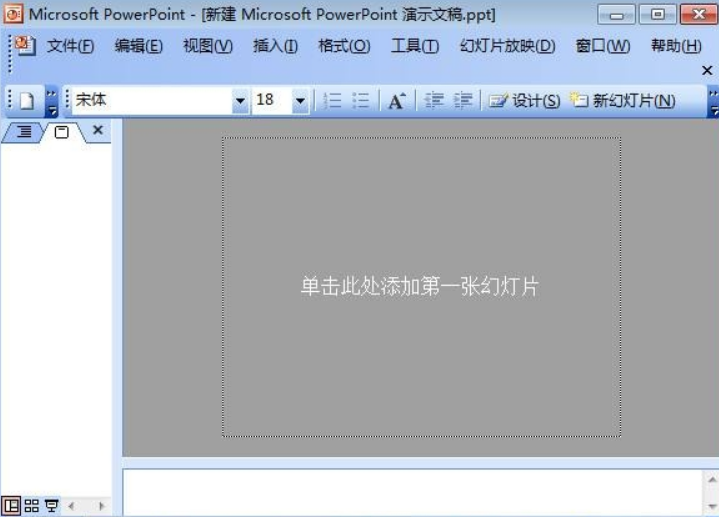 放ppt的软件下载