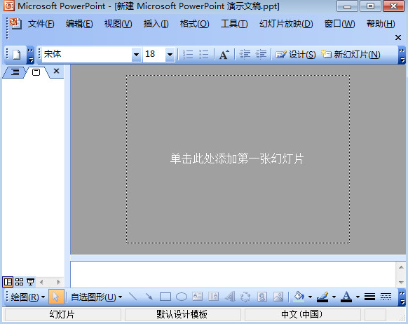 手机的怎么做ppt软件下载